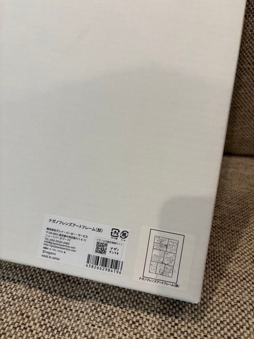 ナガノ展 ちいかわ ハチワレ 郎 シリアルナンバー入り複製原画 箱あり