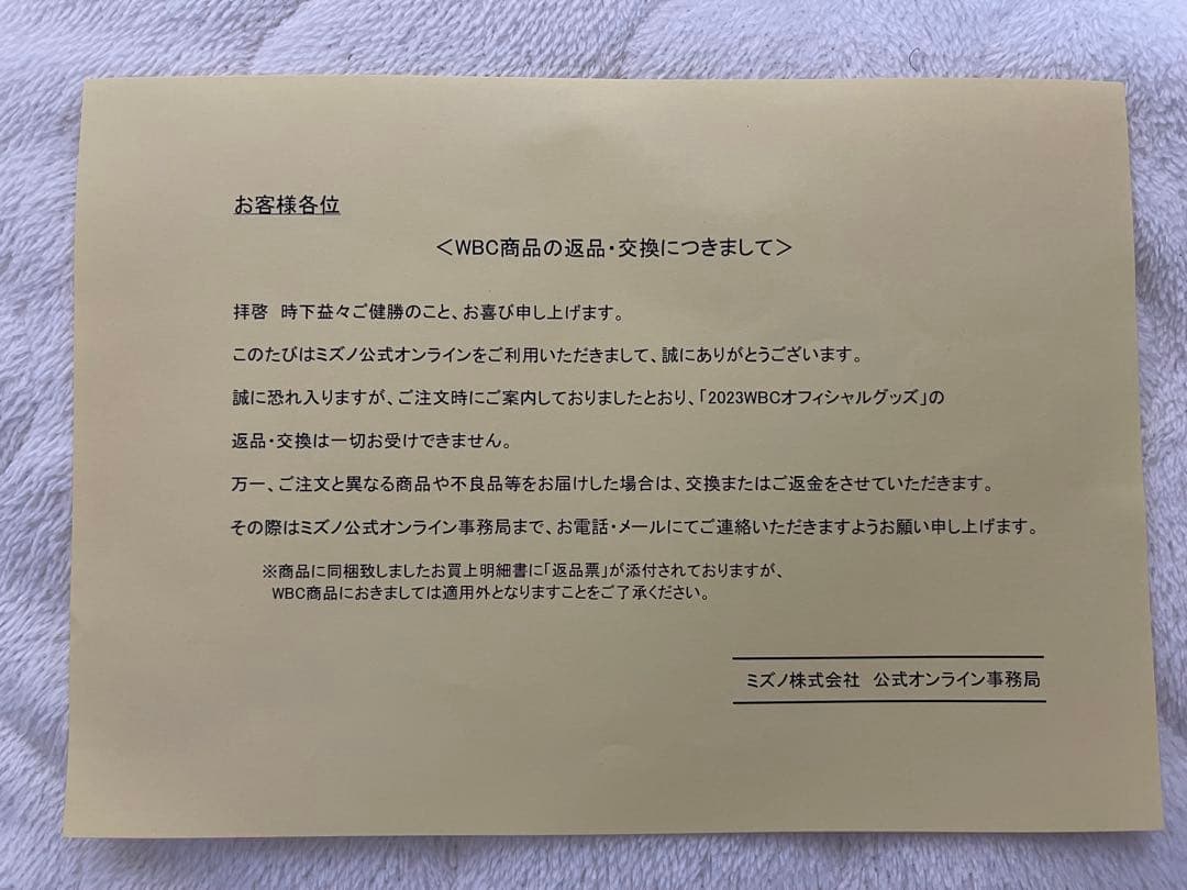 【祝ドジャース優勝】WBC ユニフォーム キャップ　セット　大谷翔平　侍ジャパン