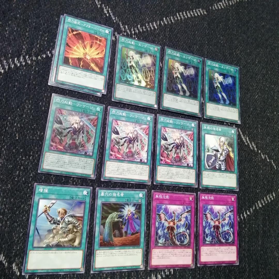 遊戯王　デッキ　閃刀姫　エンゲージ・ゼロ　アマツ　カメリア　[04466]