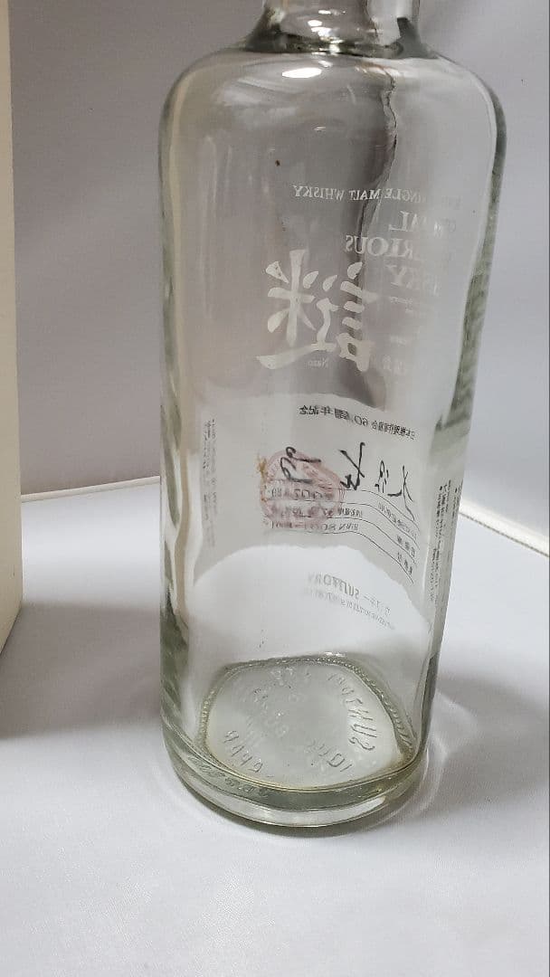 サントリー ウイスキー 謎 大沢在昌 空き瓶