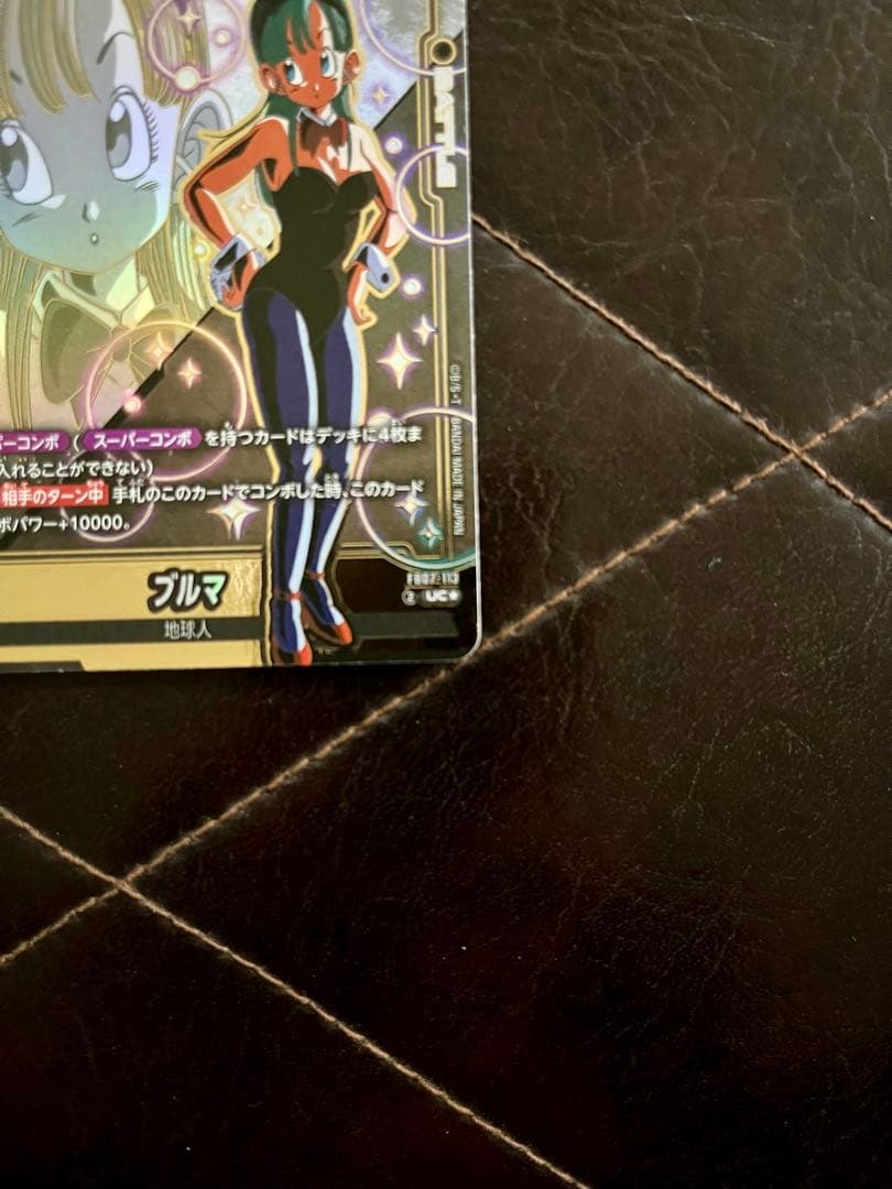 ドラゴンボールフュージョンワールド ブルマ パラレル