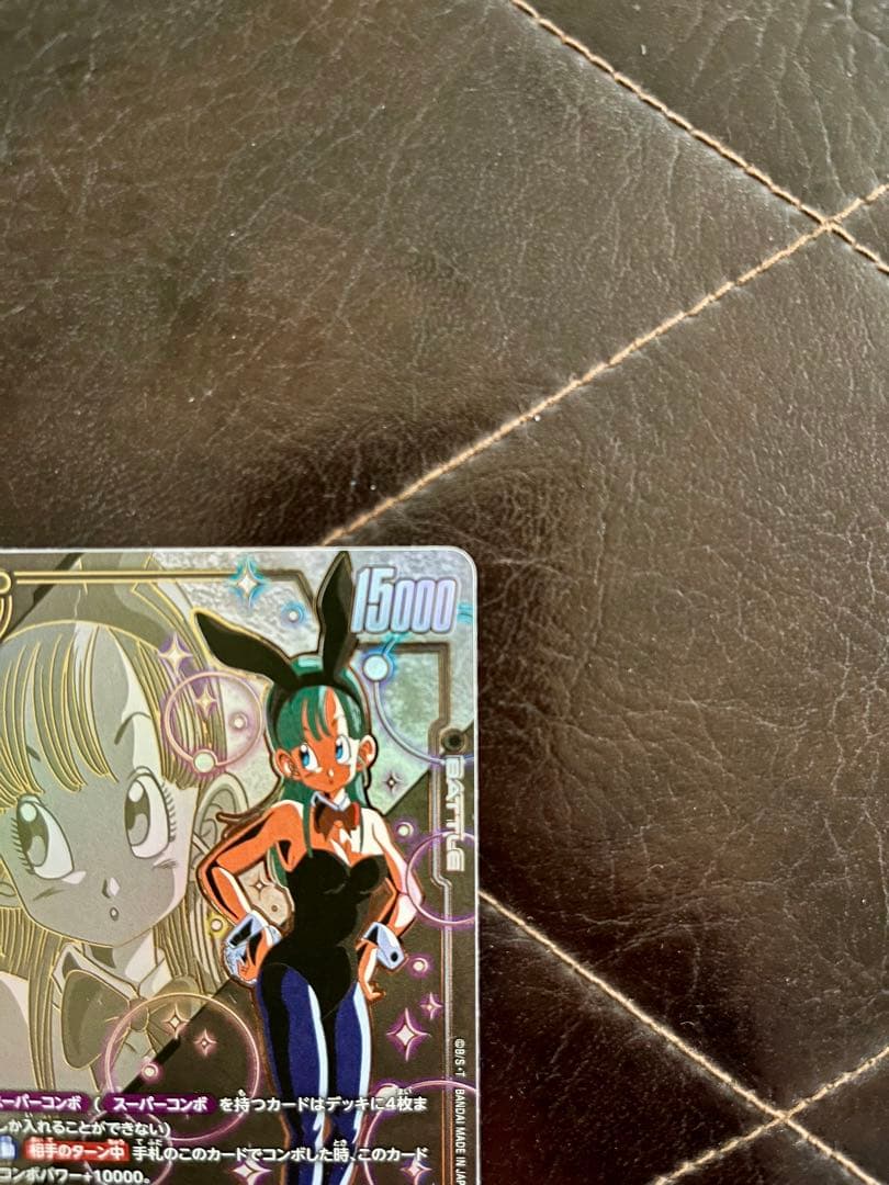 ドラゴンボールフュージョンワールド ブルマ パラレル