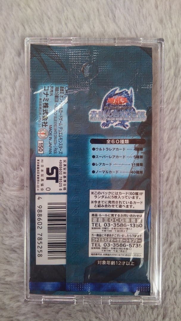 遊戯王OCG デュエルモンスターズ カードパック