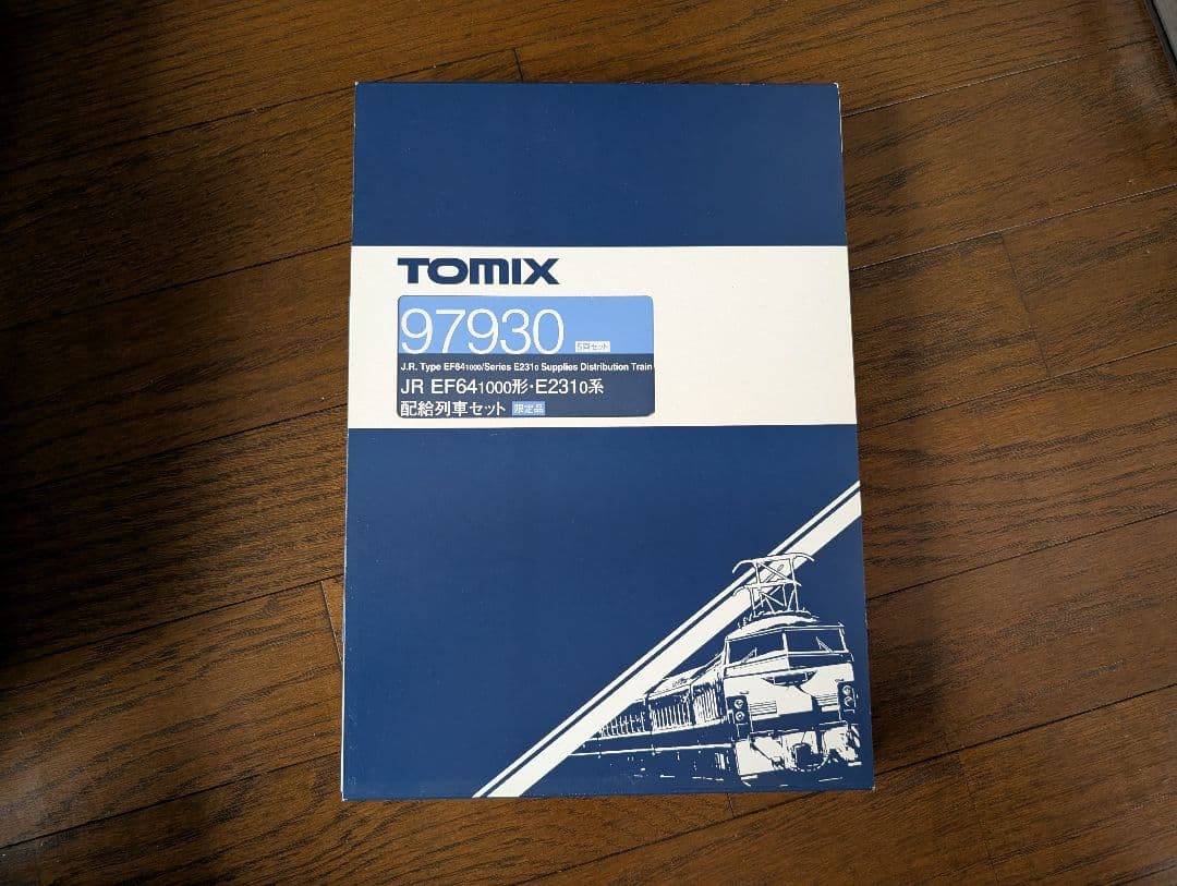 TOMIX 97930 EF64形 E231系(中央総武線) 配給列車セット