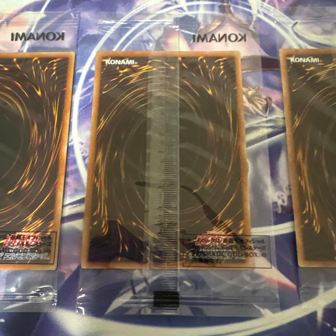 遊戯王年末箱三幻神3枚セット未開封