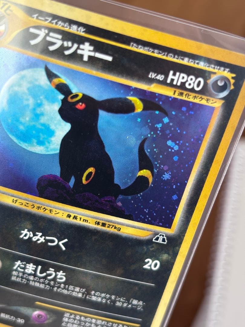 ブラッキー ポケカ旧裏