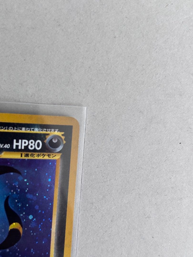 ブラッキー ポケカ旧裏