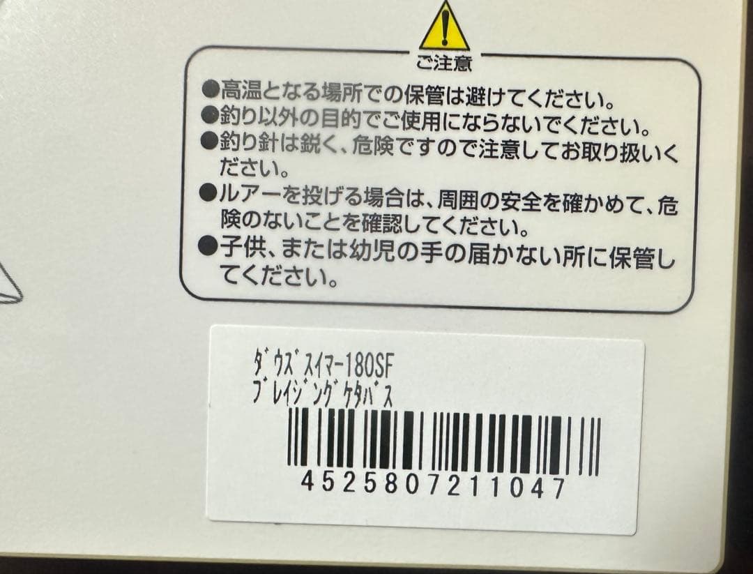ジャッカル　ダウズスイマー220SF 180SF