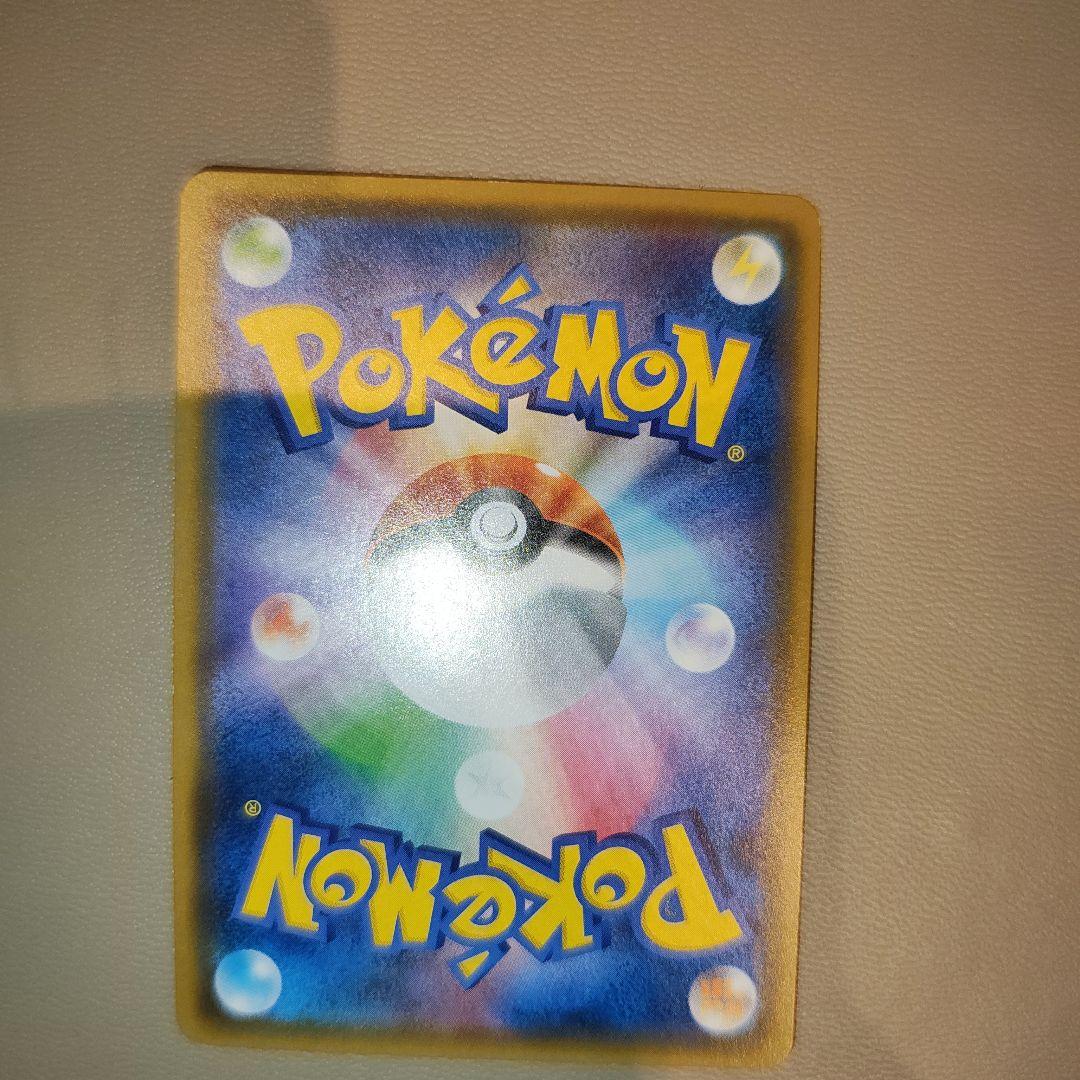 ポケモンカード　レシラム&リザードンGX SA 097/095