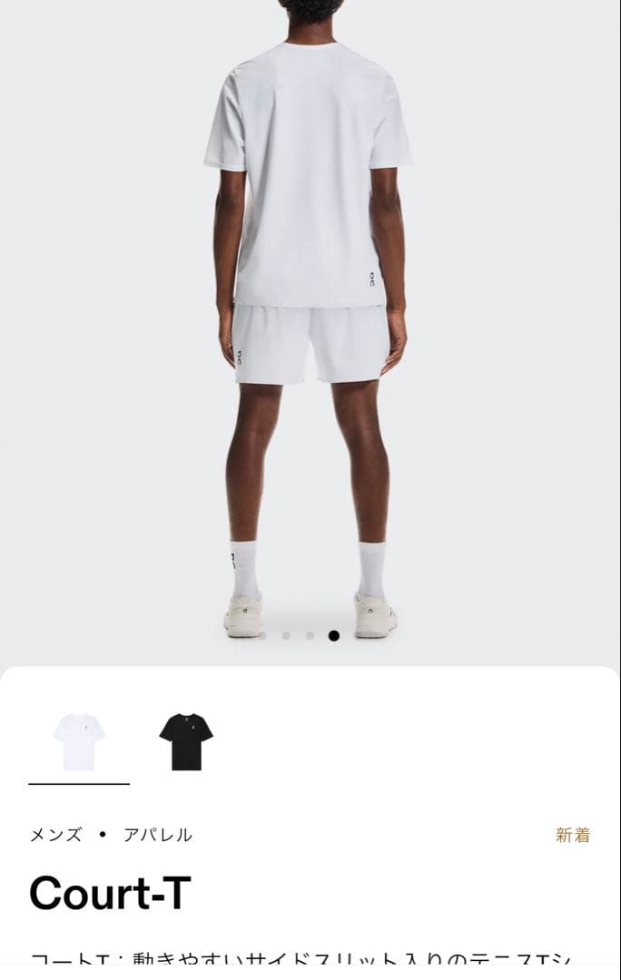 On Court-T テニスシャツ
