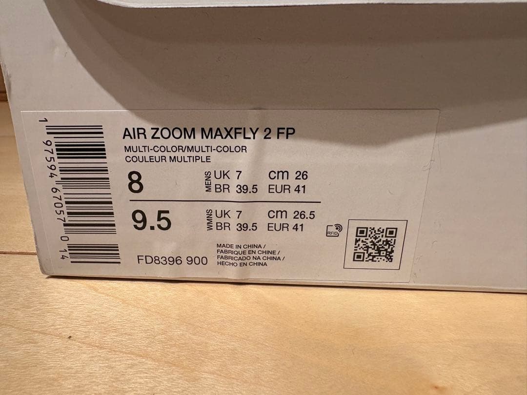 Nike MAXFLY 2 Blueprint 26.0cm マックスフライ2