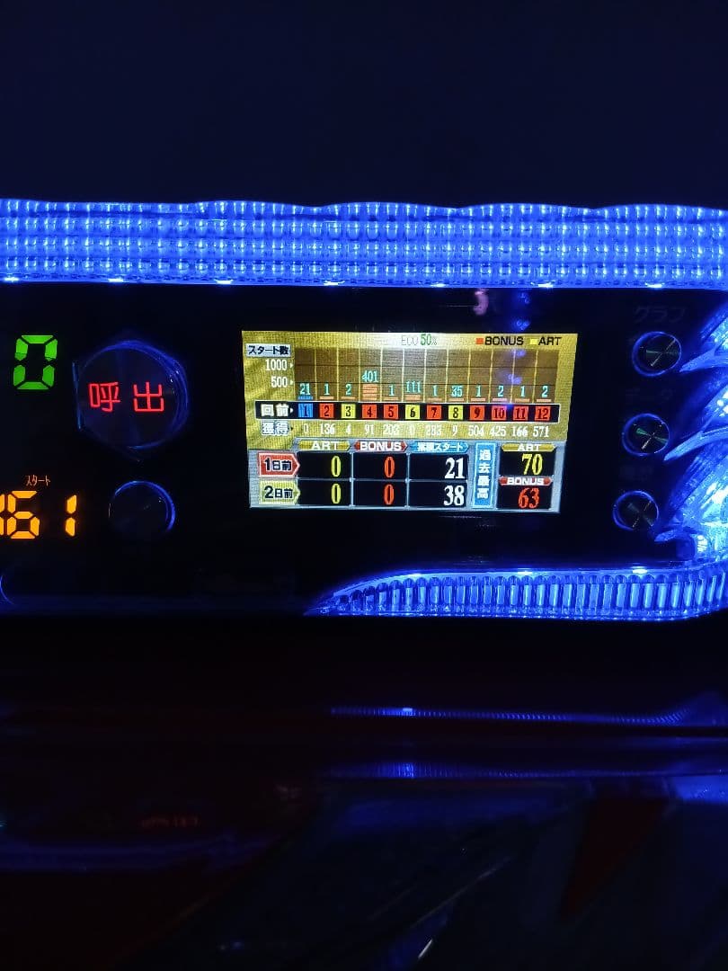 押忍！番長4 スロットマシン引き取り限定☆