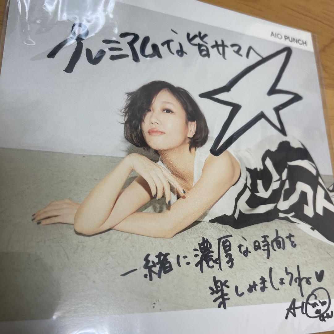 大塚愛　ファンクラブ特典　アナザージャケット