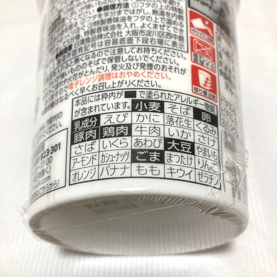 みそきん　30個　濃厚味噌　HIKAKIN　ヒカキンプレミアム　カップラーメン