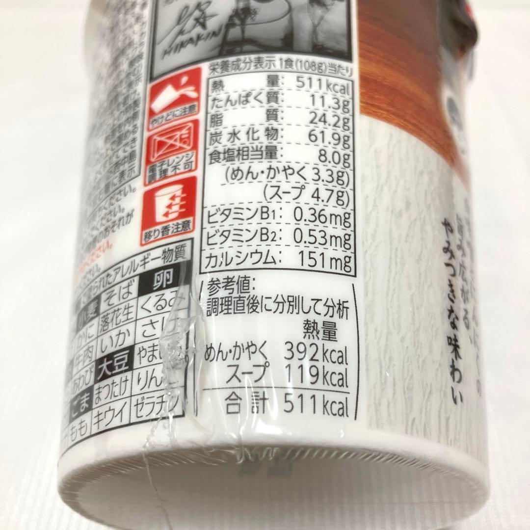 みそきん　30個　濃厚味噌　HIKAKIN　ヒカキンプレミアム　カップラーメン
