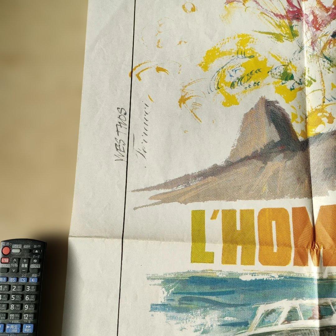 映画「リオの男」本国フランス版メトロサイズ大判オリジナルポスター