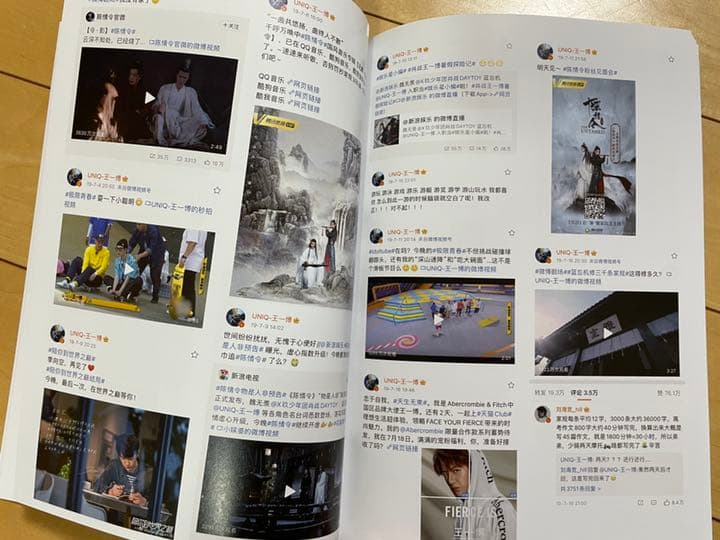 陳情令　王一博　「心の動きの跡」15-21 weibo全記録