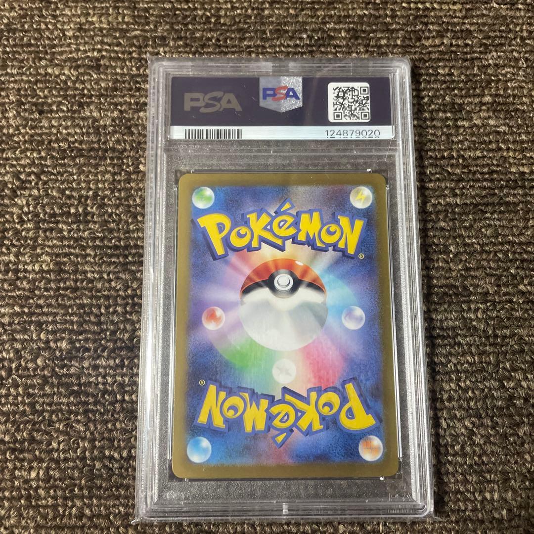 ポケモンカード　ナンジャモ SAR PSA10