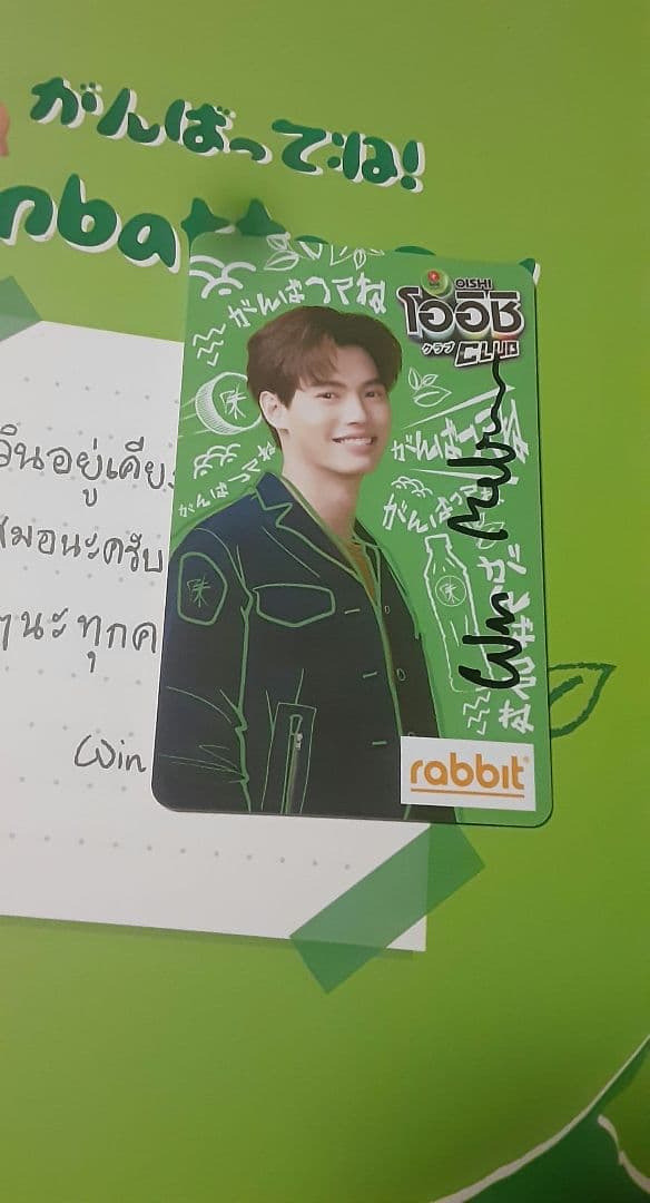 oishi ラビットカード win サイン付き
