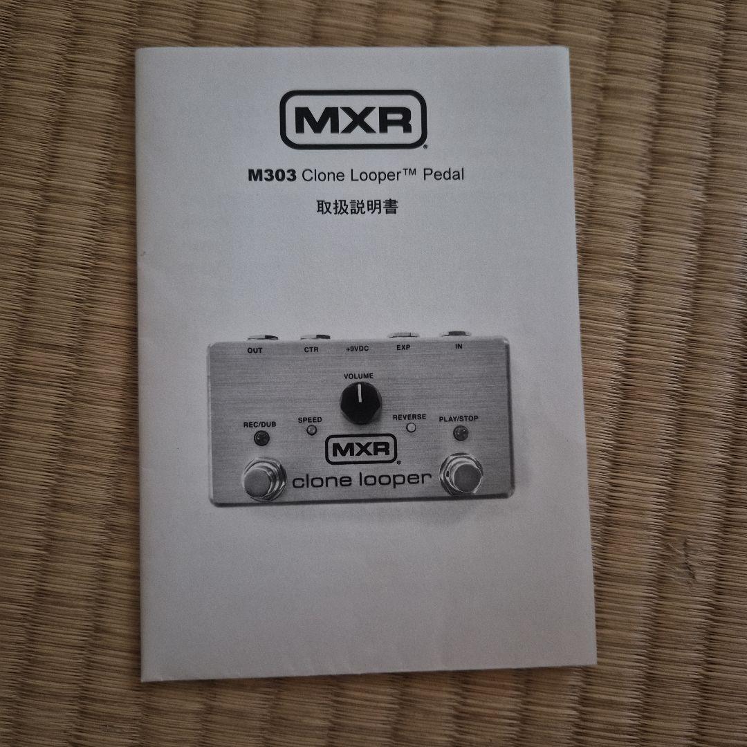 MXR clone looper ギターエフェクター