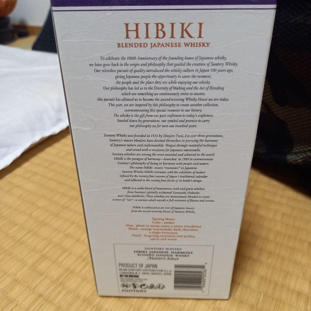 100年記念HIBIKI Japanese Harmony 700ml 43%