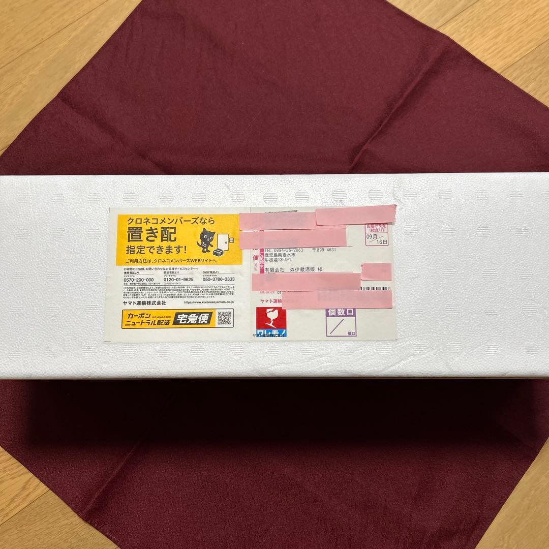 森伊蔵焼酎 1800ml