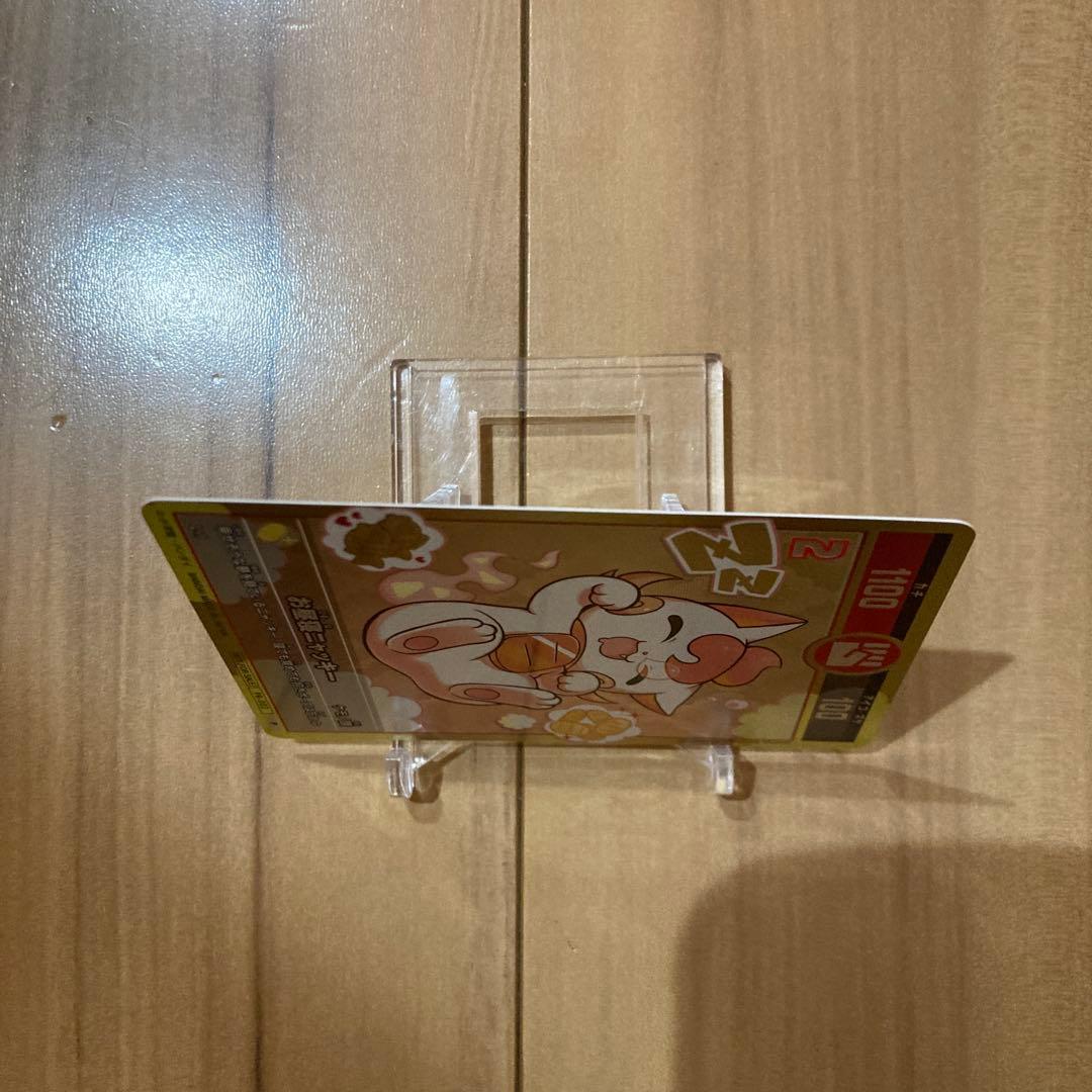 極美品　開運コロシアム　パラレル レア　お昼寝ニャッキー　至福のゴールデンパック