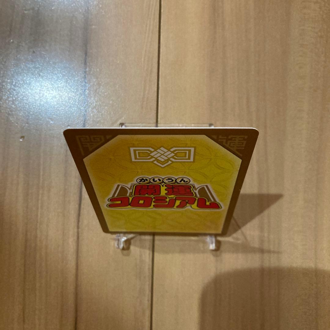 極美品　開運コロシアム　パラレル レア　お昼寝ニャッキー　至福のゴールデンパック