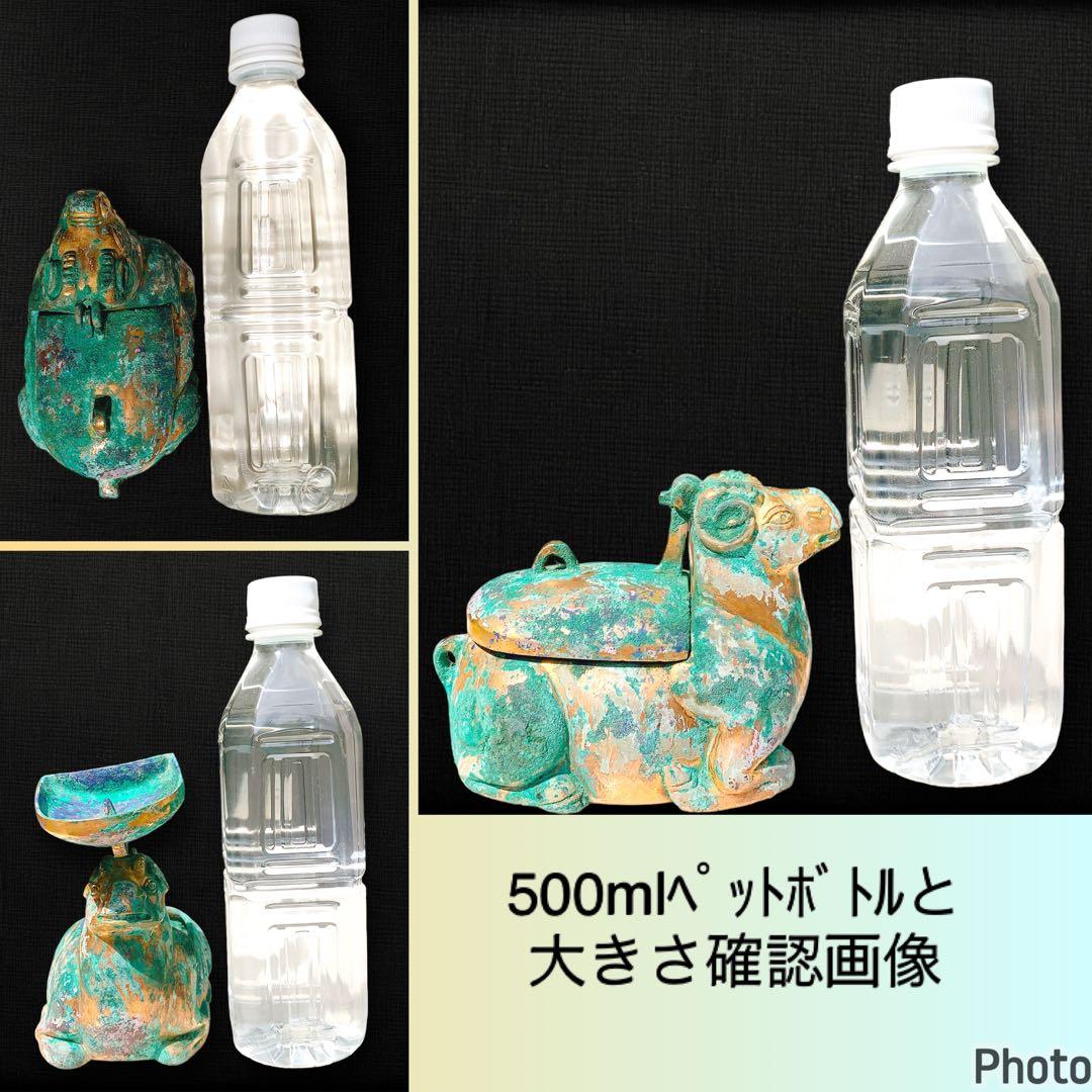 香炉　青銅器　中国　骨董品　古美術　神獣文形　羊　未　ロウソク立て？