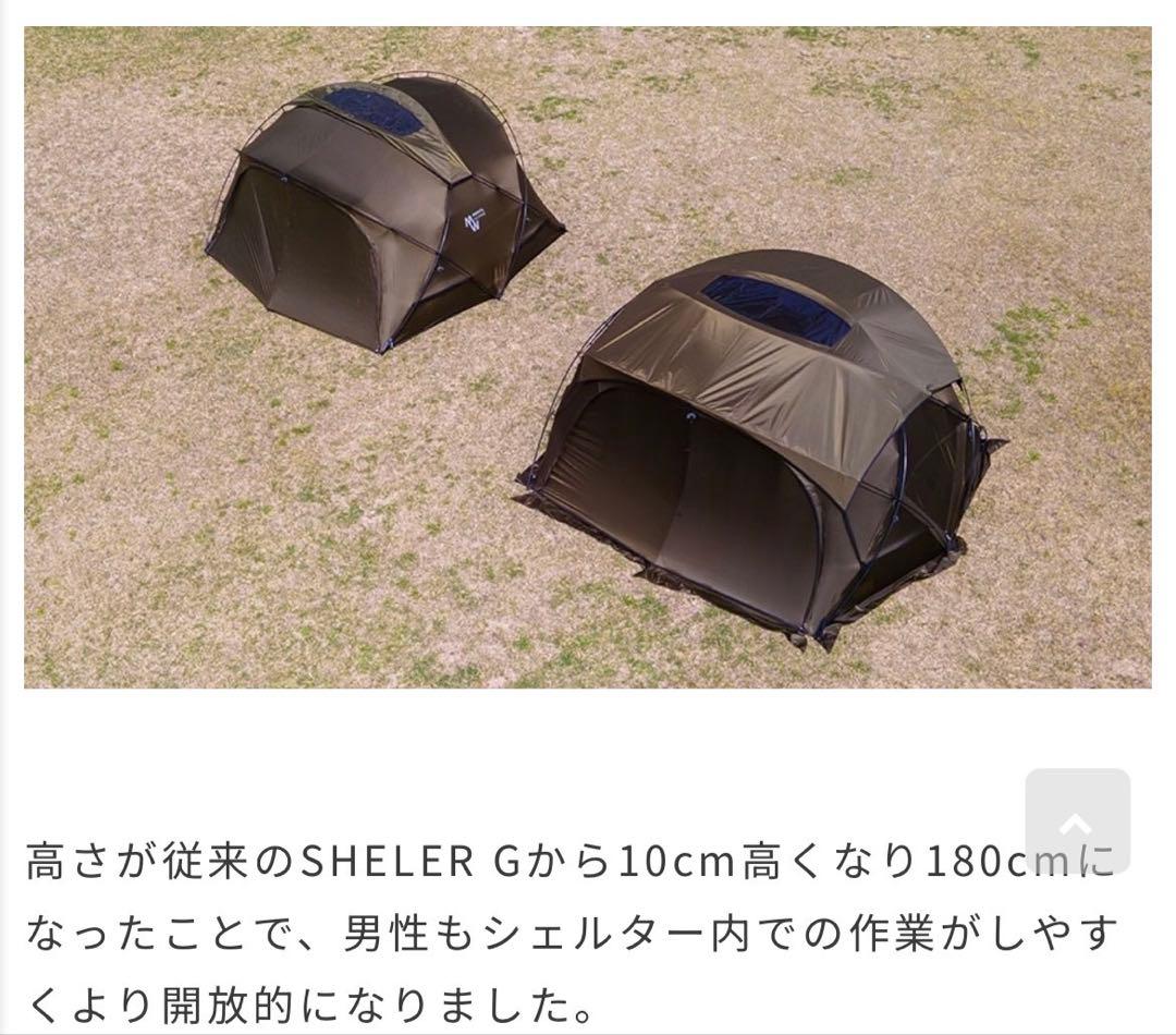 ミニマルワークス　シェルターGPチャコールセット