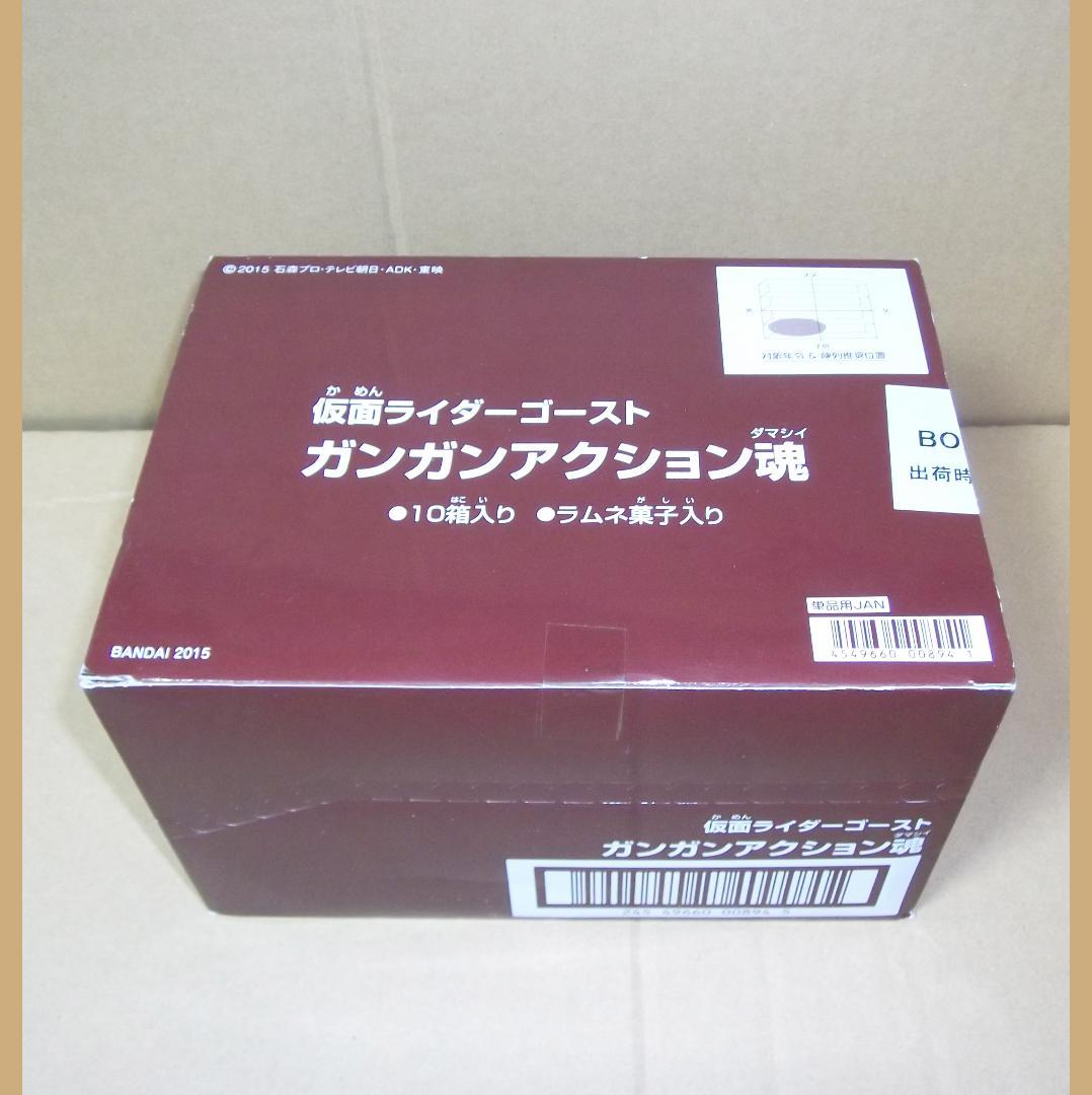 仮面ライダーゴースト ガンガンアクション魂1弾 未開封 BOX 最終値下げ