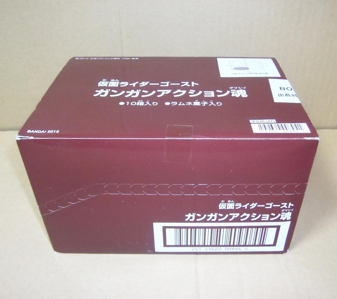 仮面ライダーゴースト ガンガンアクション魂1弾 未開封 BOX 最終値下げ