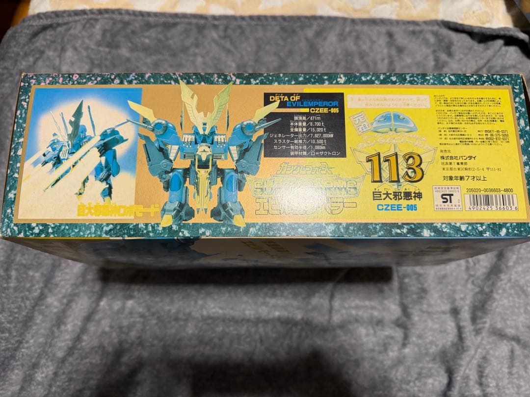 【未組立】元祖SDガンダムワールド エビルエンペラー CZEE-005