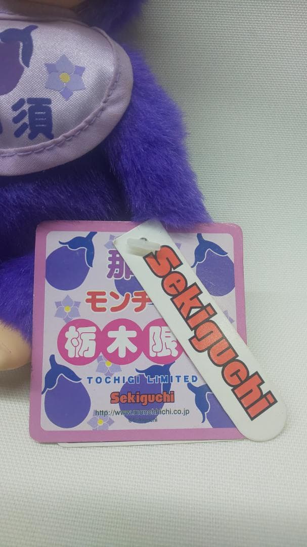 栃木限定　那須　モンチッチ　S