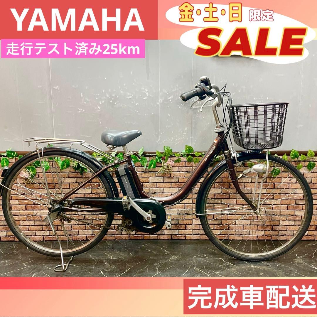 【70】電動自転車 YAMAHA PAS Natura ブラウン