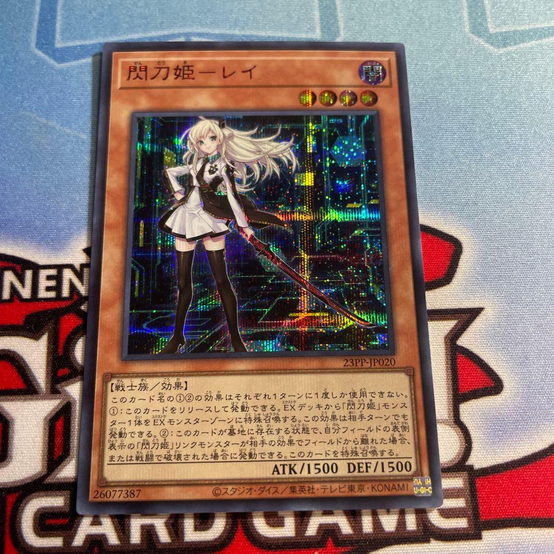 遊戯王　閃刀姫-レイ 赤シク