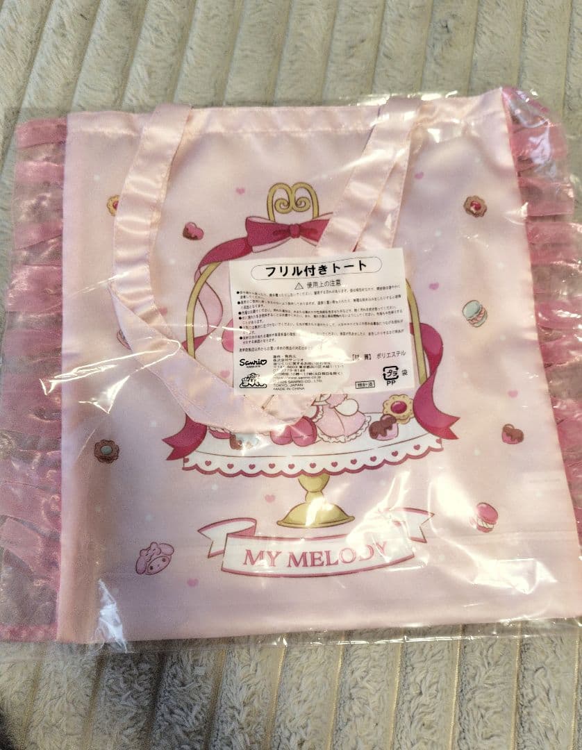 値下げ　新品》マイメロ　一番くじ　当りくじ　5点セット マイメロクロミ