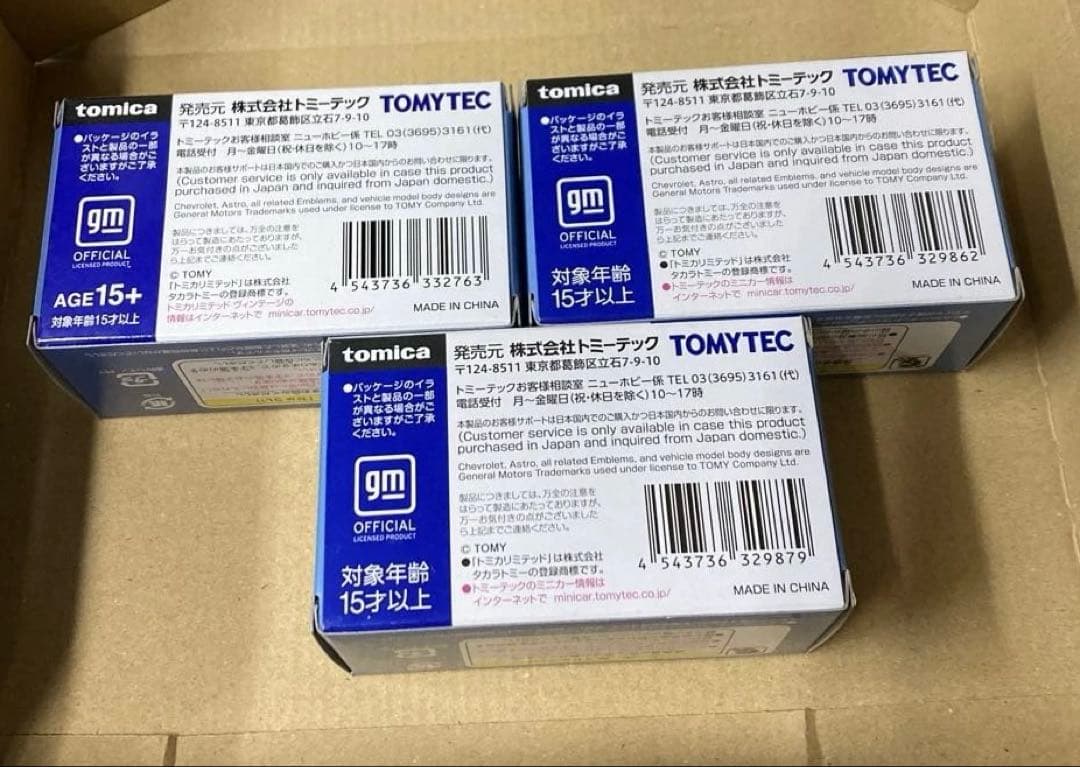 トミカリミテッド ヴィンテージネオ シボレーアストロ３台セット