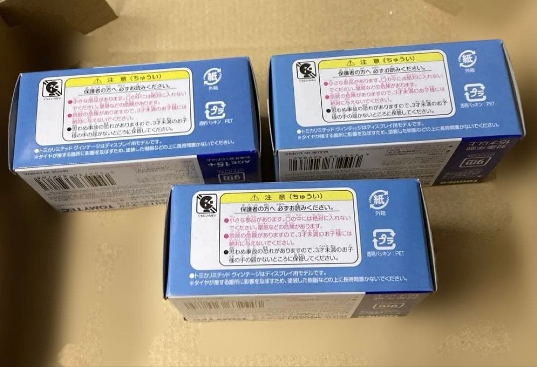 トミカリミテッド ヴィンテージネオ シボレーアストロ３台セット