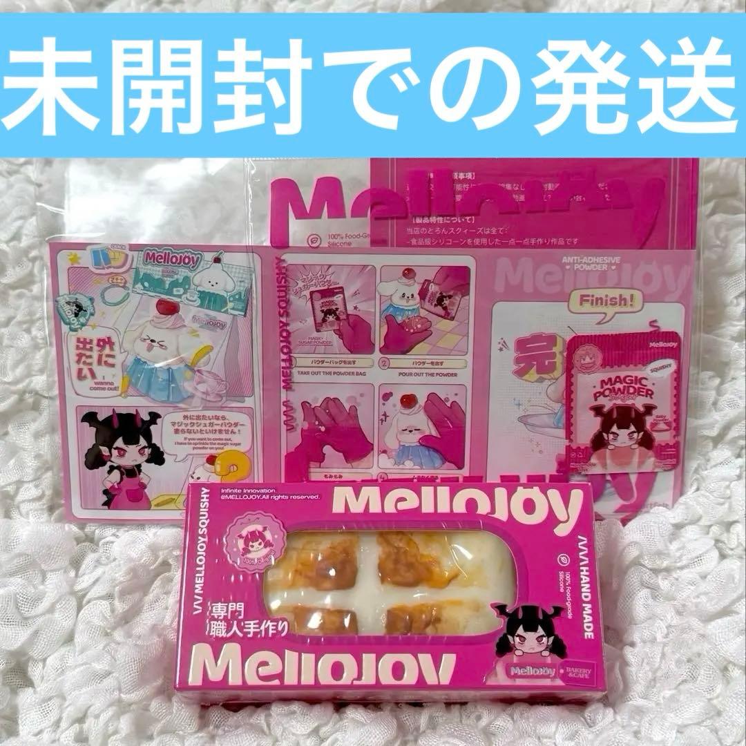 mellojoy メロジョイ スクイーズ お餅