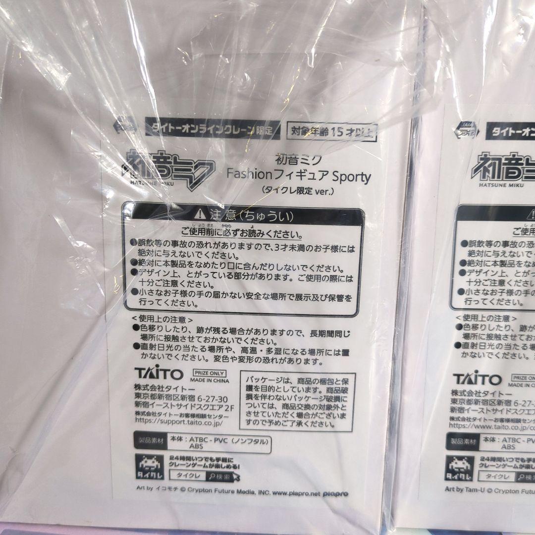初音ミク Fashionフィギュア 通常＋タイクレ限定 12点セット