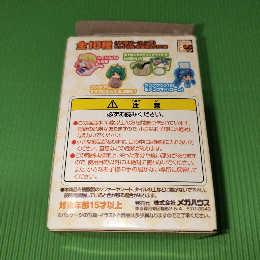 ☆新品☆マクロスfぷちきゃらランド　開店！娘娘飯店　全１０種 　超希少