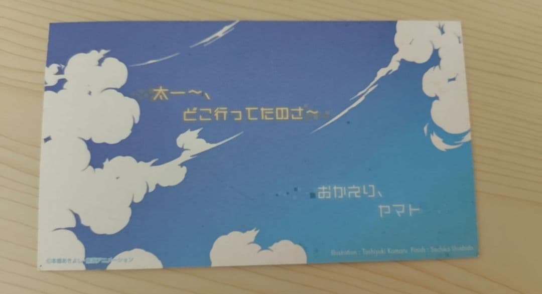 デジモンアドベンチャー　メモリアルグッズ　太一のゴーグル