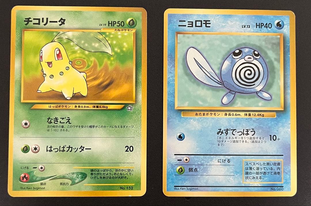 ポケモンカード　旧裏　ノーマルカード　まとめ売り　約800枚