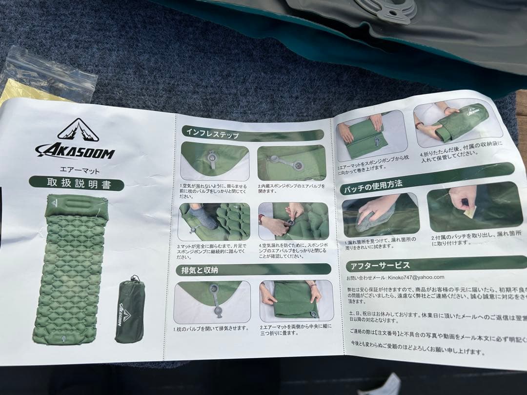 寝袋・エアーマット 3セット