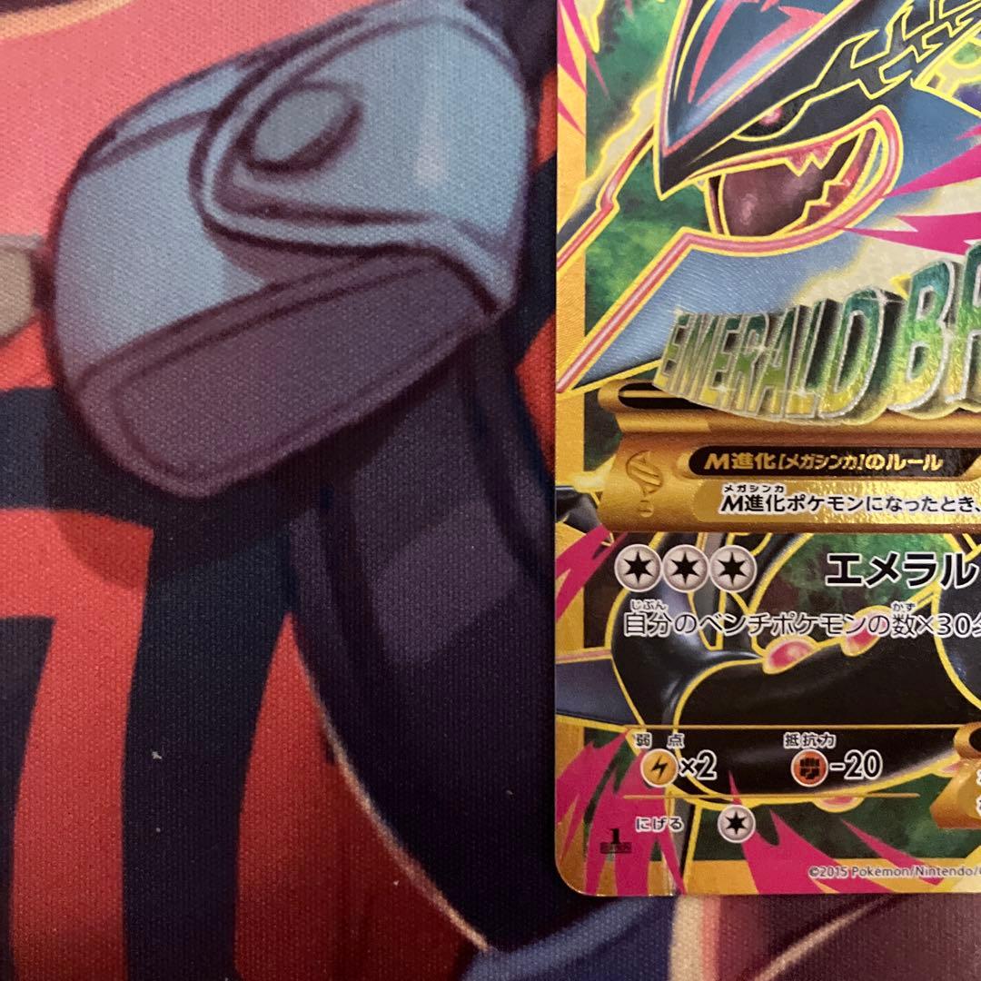 MレックウザEX ur