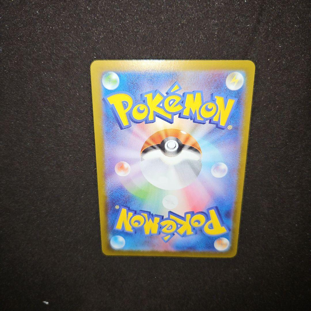 か*ん様 トウホクのピカチュウ 開封済み