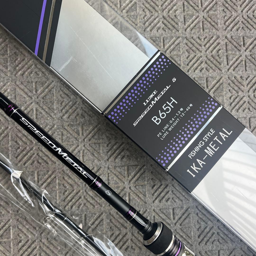 【未使用】ラグゼ スピードメタル S B65H がまかつ