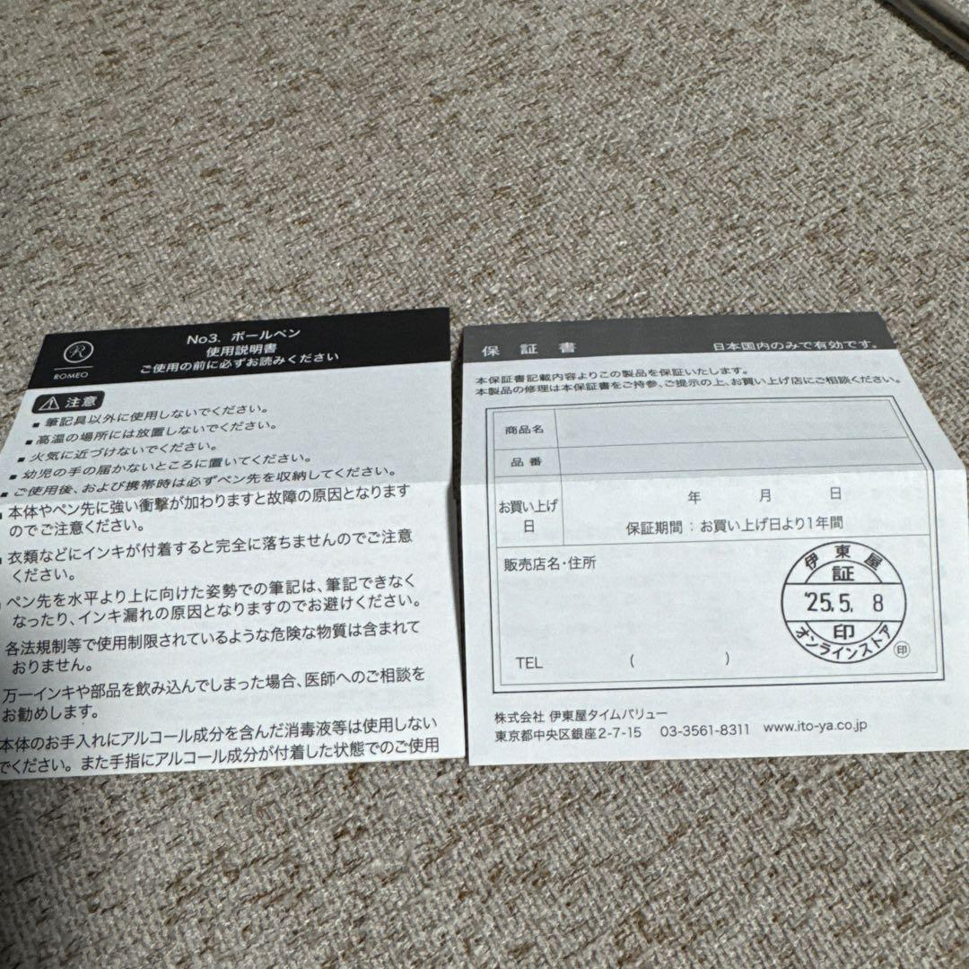 ROMEOロメオNO.3 2024年限定モデル オーリックアンバー新品オマケ付き