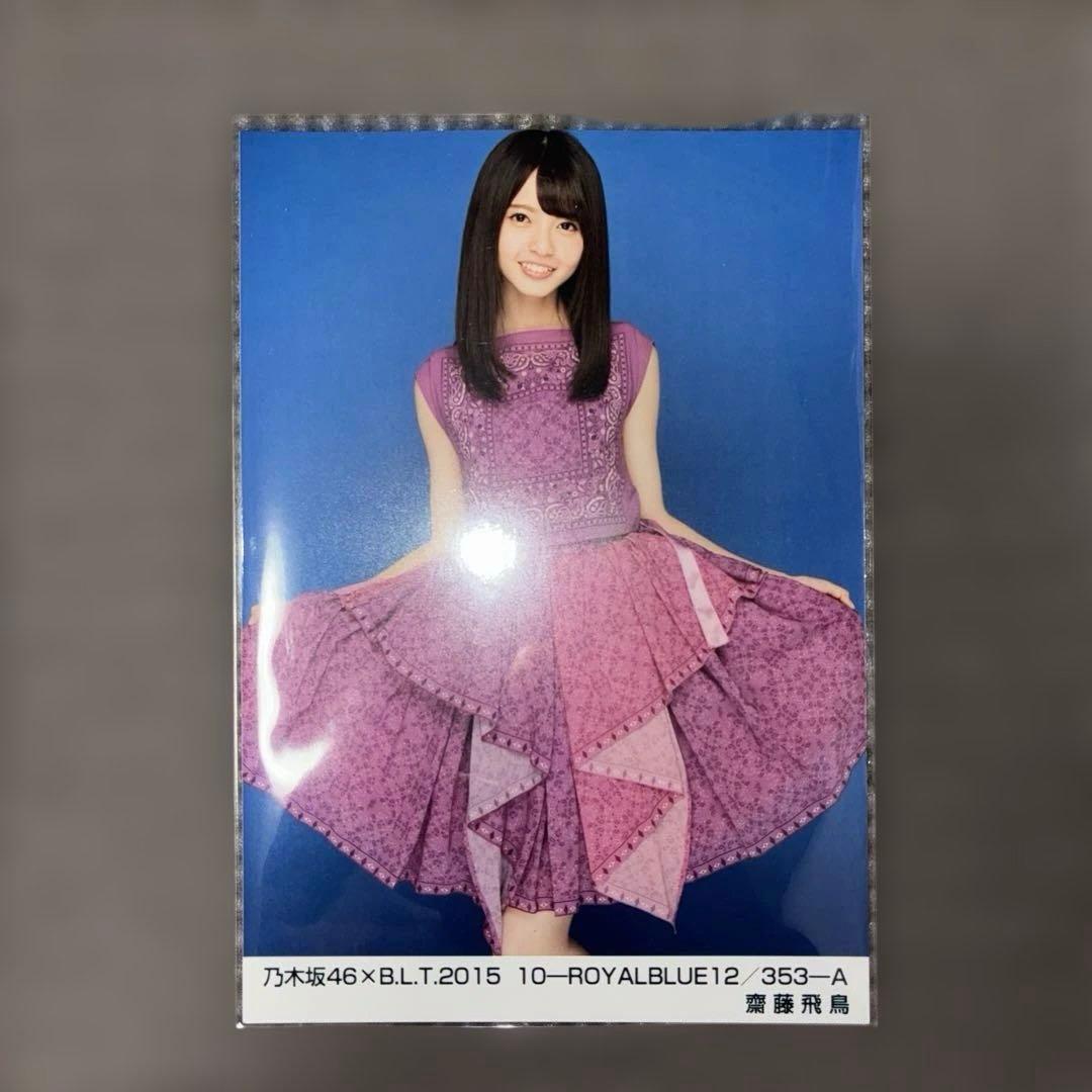乃木坂46 生写真　BLT 2015.10月  BLUE